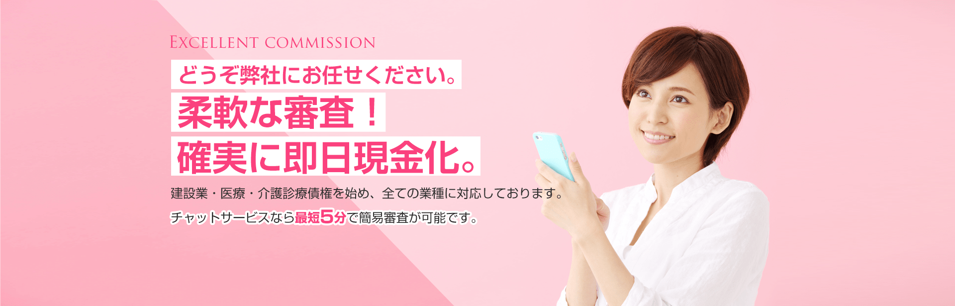 乗り換え歓迎!手数料に違いあり ファクタープランの独自審査なら、他社よりも優れた手数料でファクタリングをご案内可能です。 まずはお問い合わせください。